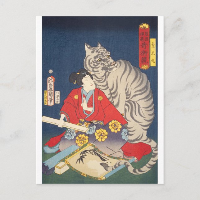 Ukiyoe - Toyokuni - Nr.17 Toraōmaru - Postkarte (Vorderseite)