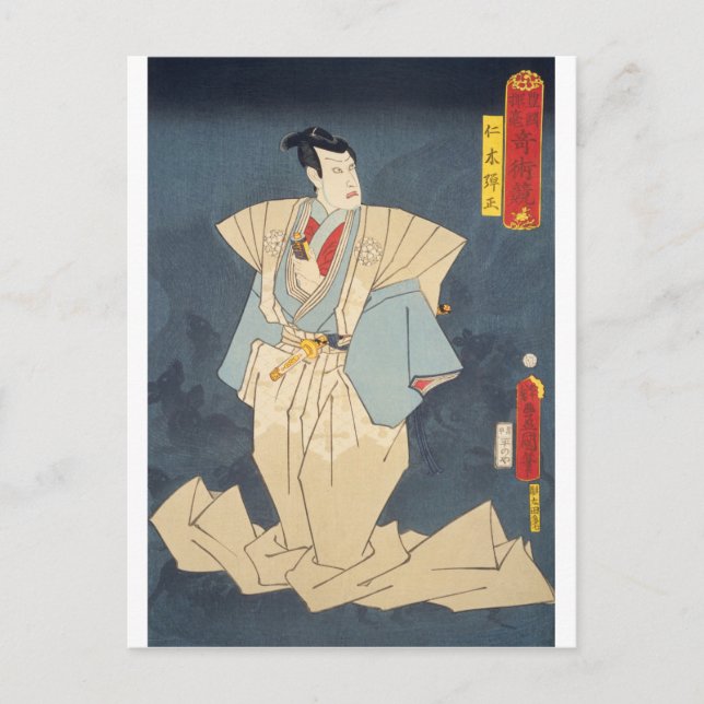 ukiyoe - Toyokuni - Nr.19 Nikki Danjō - Postkarte (Vorderseite)