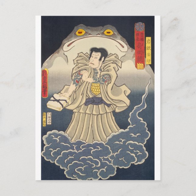ukiyoe - Toyokuni - Nr.22 Gantetsu hōin - Postkarte (Vorderseite)