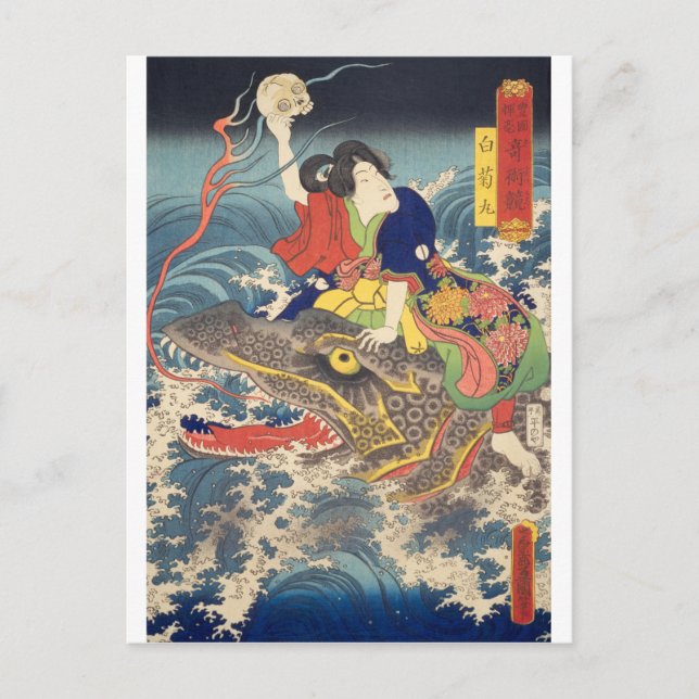 ukiyoe - Toyokuni - Nr. 25 Shiragikumaru - Postkarte (Vorderseite)