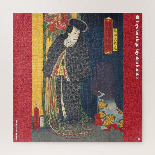 ukiyoe - Yōzoku Orochi maru - japanischer Zauberer Puzzle (Vertikal)