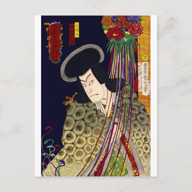 ukiyoe - zercery - No.6 Orochi maru - Postkarte (Vorderseite)