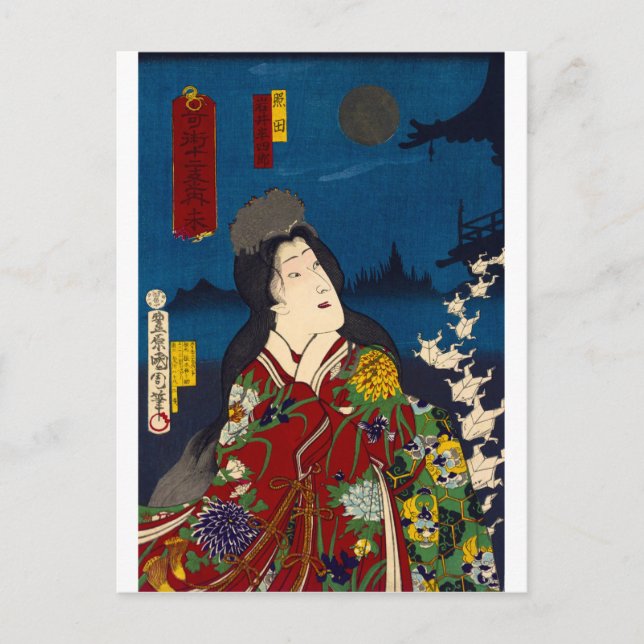 ukiyoe - zercery - No.8 Teruta - Postkarte (Vorderseite)