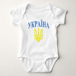 Ukraine-Farben Baby Strampler