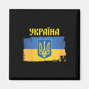 Ukraine-Flagge Dreizack Kyrillische Schrift Patrio Magnet