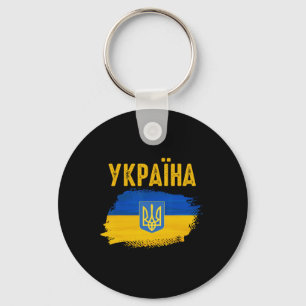 Ukraine-Flagge Dreizack Kyrillische Schrift Patrio Schlüsselanhänger