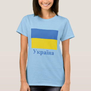 Ukraine-Flagge mit Namen auf Ukrainer T-Shirt