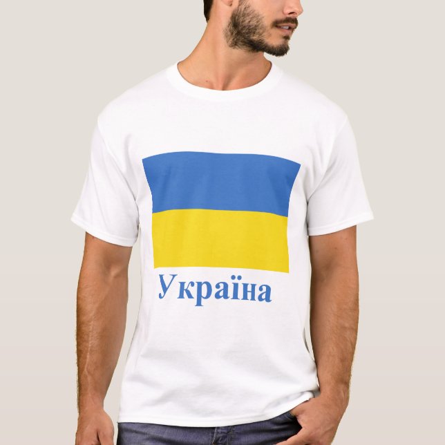 Ukraine-Flagge mit Namen auf Ukrainer T-Shirt (Vorderseite)