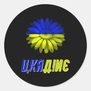 Ukraine-Flagge Sonnenblume Vintage Ukrainische Unt Runder Aufkleber
