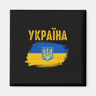 Ukraine-Flagge Trident Kyrillische Schrift Patriot Magnet