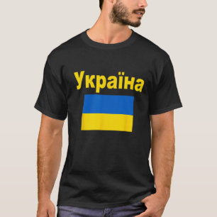 Ukraine-Flagge Ukrainische Ykpaiha-Flaggen Geschen T-Shirt
