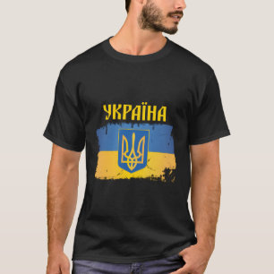 Ukraine Flaggentrident kyrillischer Schriftart Pat T-Shirt
