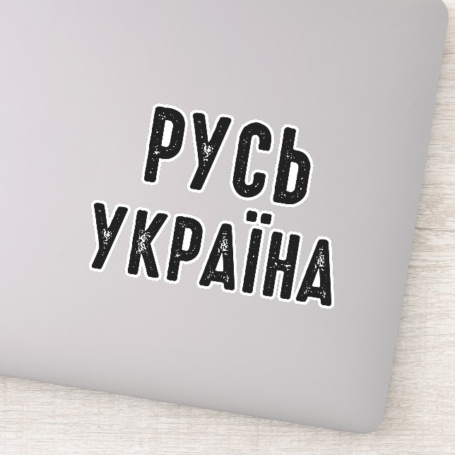 Ukraine, mit der Ukraine Aufkleber (Detail)