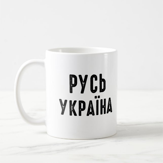 Ukraine, mit der Ukraine Kaffeetasse (Links)