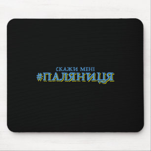 Ukraine Palianytsia Brot Ukrajina Land Ukraini Mousepad
