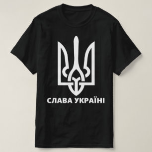 Ukraine Ruhm С Л У К А Р А А vor В T - Shirt