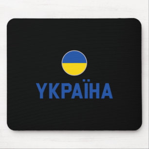 Ukraine Stolz auf die ukrainische Flagge Mousepad