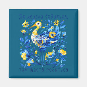 Ukraine Storch Retro-Blumen Ukrainische Flagge Magnet