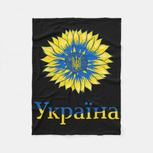 Ukraine - Süße Ukrainer Sonnenblume Retro Ukrainia Fleecedecke