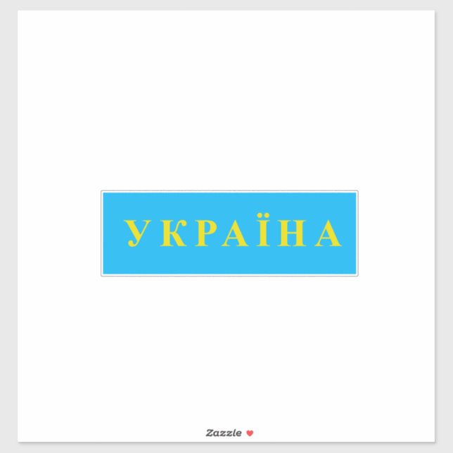Ukraine-Text Aufkleber (Blatt)
