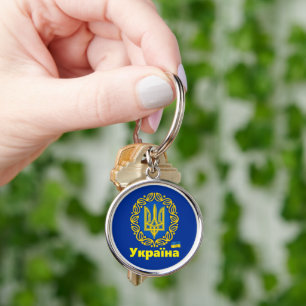 Ukraine, Tryzub Coat of Arms, Ukrainian Republic Schlüsselanhänger