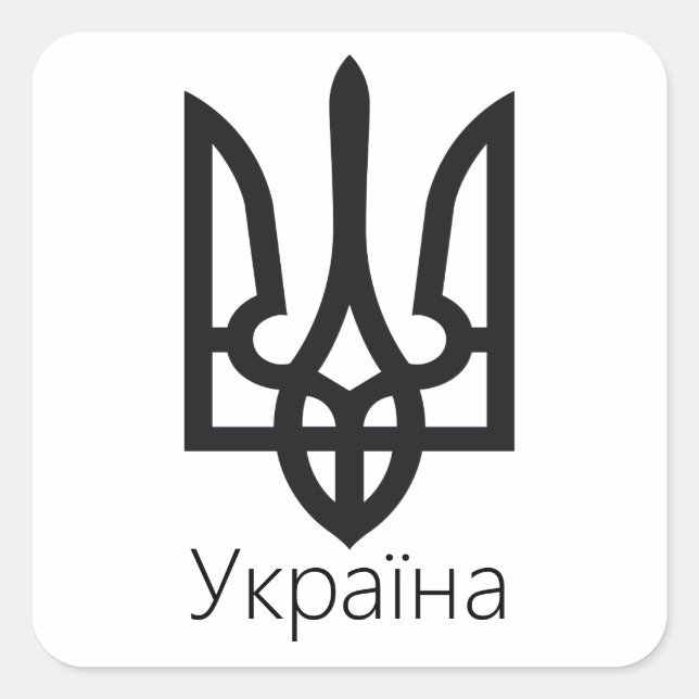Ukraine Tryzub Quadratischer Aufkleber (Vorderseite)