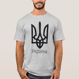 Ukraine Tryzub T-Shirt