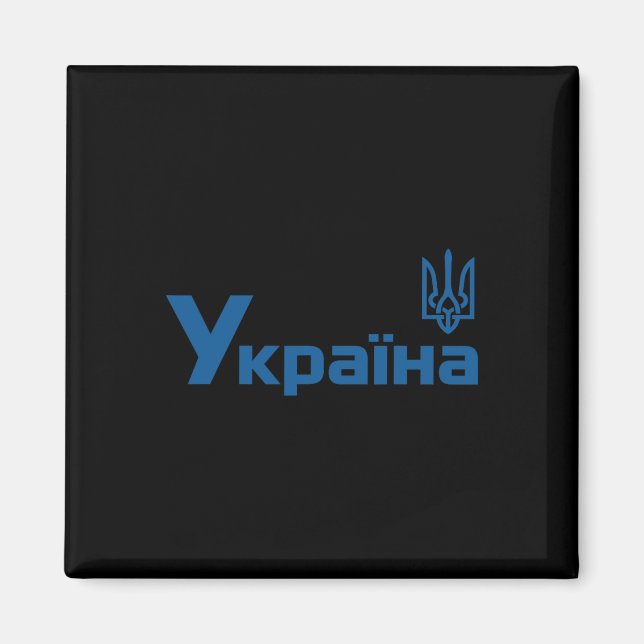 Ukraine Ukrainian Kiew Trysub Flag 18  Magnet (Vorne)