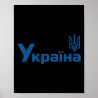 Ukraine Ukrainisch Kiew Trysub Flagge 18
