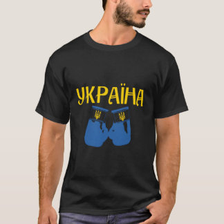 Ukraine Ukrainische Flagge Boxing Boxer Ukrainer G T-Shirt