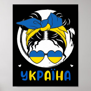 Ukraine Ukrainisches Mädchen Poster