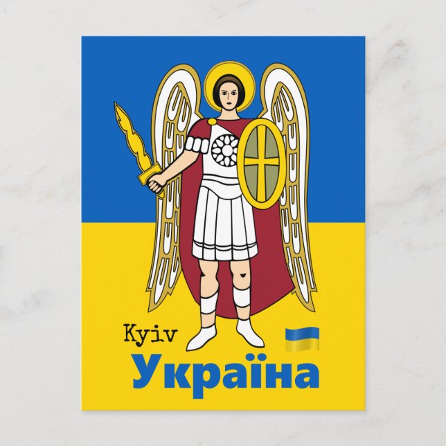 Ukraine und Kiew-Stadtmatte, ukrainische Flagge Postkarte (Vorderseite)