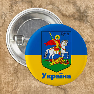 Ukraine und Kiewer Wappen, Ritterterterterb / У к  Button