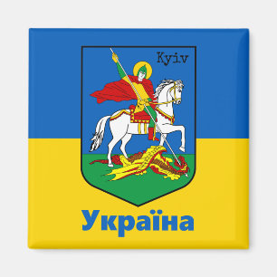 Ukraine und Kiewer Wappen, Ritterterterterb / У к Magnet