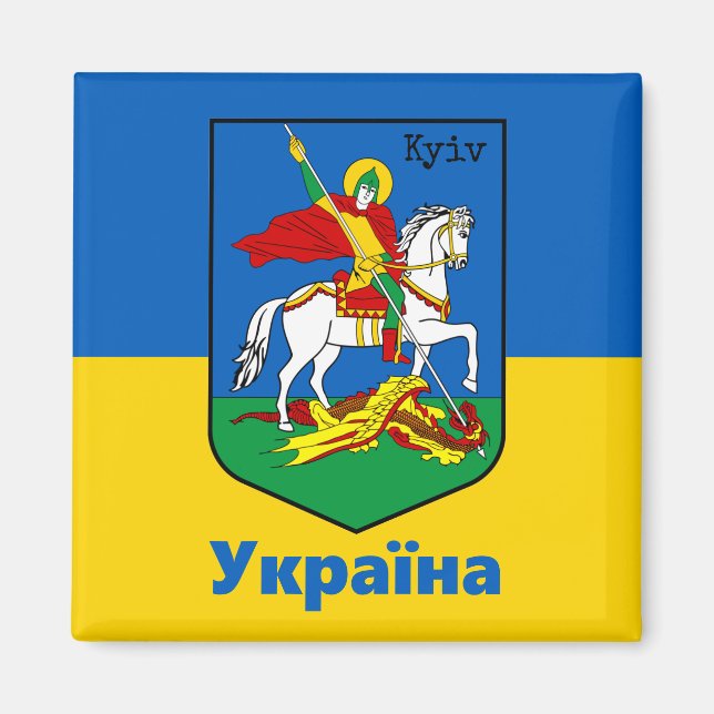 Ukraine und Kiewer Wappen, Ritterterterterb / У к  Magnet (Vorne)