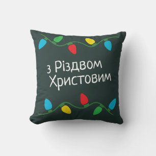 Ukraine Weihnachtsdekor Ukrainische Sprache Kissen