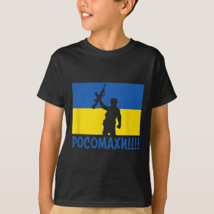 Ukraine-Wolverines Kriegsnationalstand Liebe Unter T-Shirt