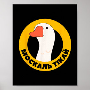 Ukraine Zitat Symbolik Gewinnt Patriotische Gans F Poster