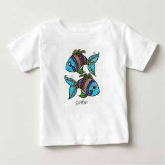Ukrainian Baby Pisces риби Folk Art Zodiac T-shirt