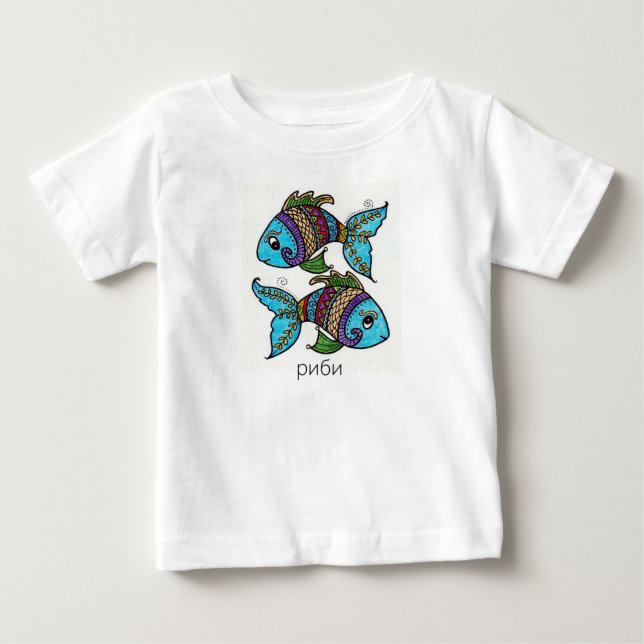 Ukrainian Baby Pisces риби Folk Art Zodiac T-shirt (Vorderseite)