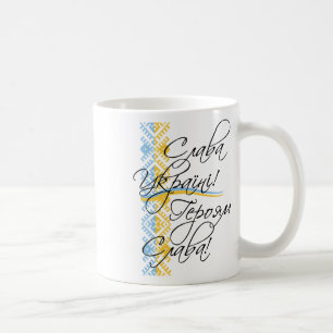 Ukrainianisches Zitat Ukrainische Stickerei Ukrain Kaffeetasse