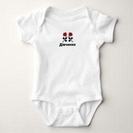 Ukrainisch - Baby Bodysuit - Baby Girl Strampler