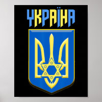 Ukrainisch jüdisches ukrainisches Symbol Magen Dav