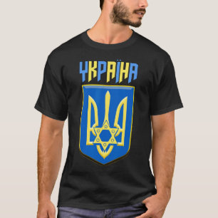 Ukrainisch jüdisches ukrainisches Symbol Magen Dav T-Shirt