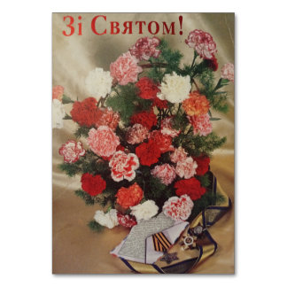 Ukrainische Festpostkarte zum Tag des Sieges Tischnummer