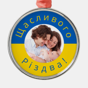 Ukrainische Flagge Blau und Gelb Weihnachts-Foto Ornament Aus Metall