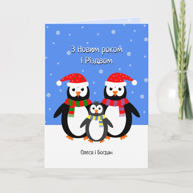 Ukrainische Pinguine Weihnachtskarte Feiertagskarte (Vorderseite)