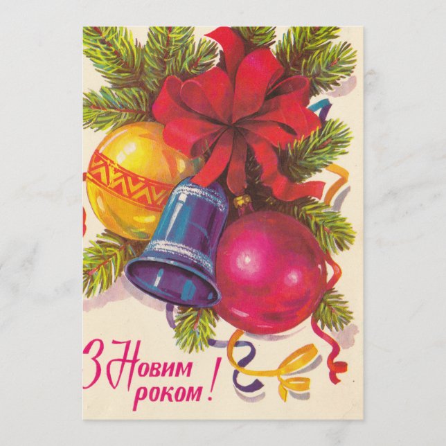 ukrainische Sozialpostkarte Programm (Vorderseite)