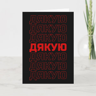 Ukrainische Sprache Ukraine Ästhetik Karte