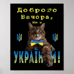 Ukrainische Stepan und ich sagen guten Abend wir s Poster